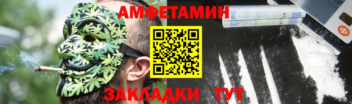 Елизово  АМФ  Вход с VPN  АМФЕТАМИН Premium 