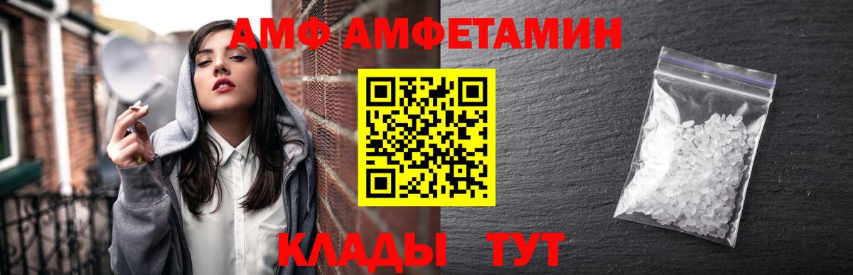АМФ 97% Елизово