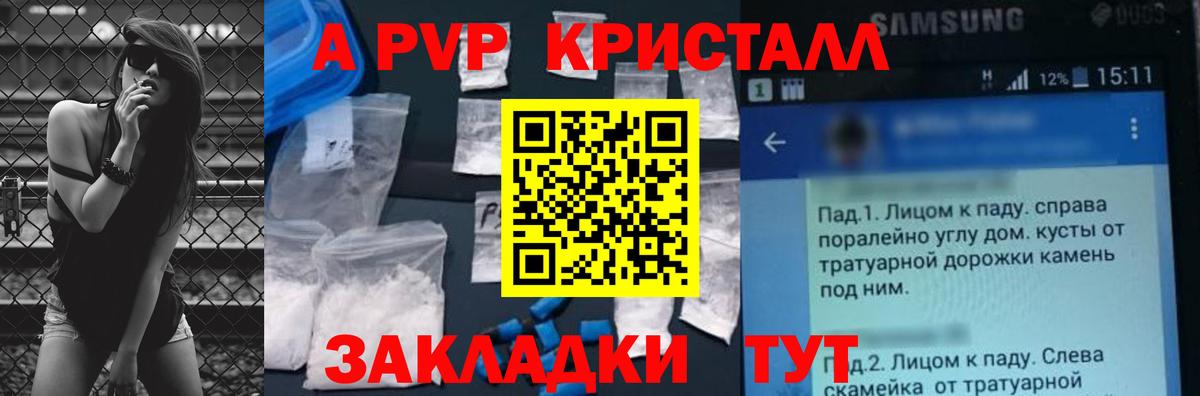 APVP крисы CK Елизово