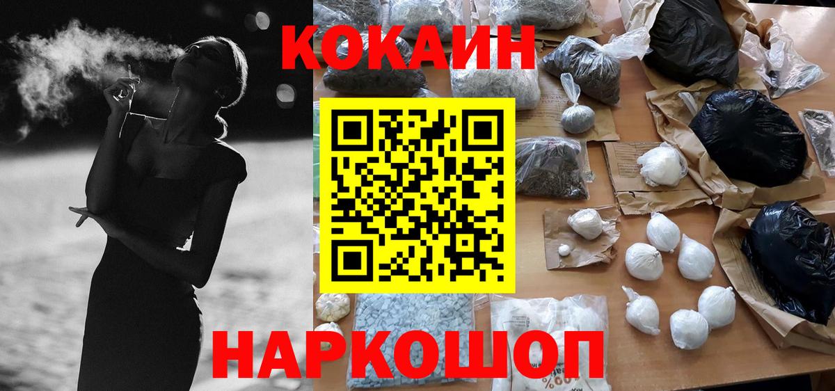 КОКАИН 99%  Cocaine VHQ  Вход с VPN  Елизово 