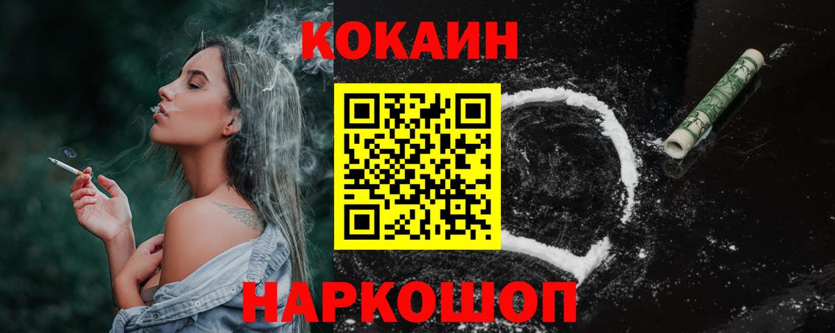 Cocaine Перу Елизово