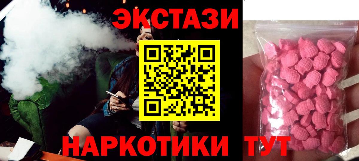 Елизово  Экстази XTC  Экстази таблы  Вход с VPN 