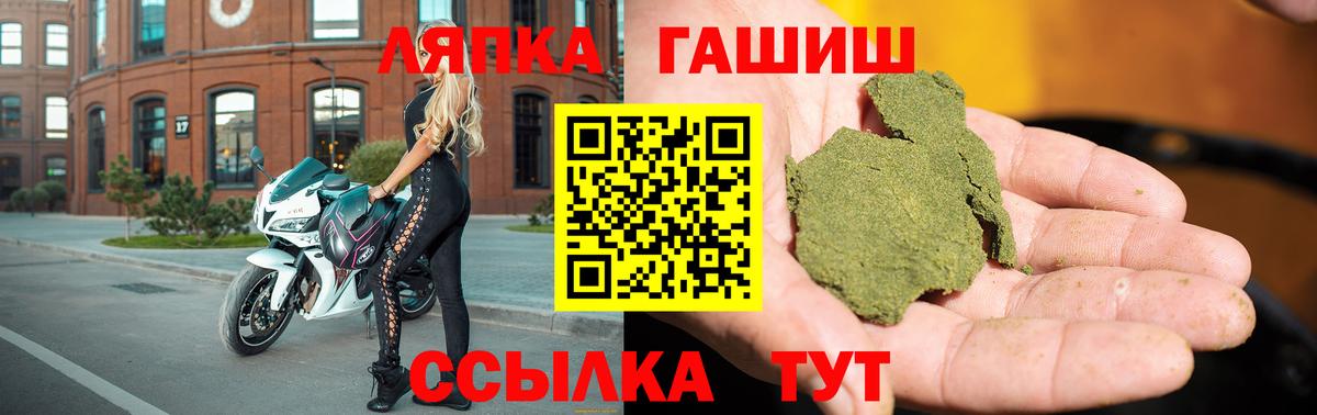 ГАШИШ hashish Елизово