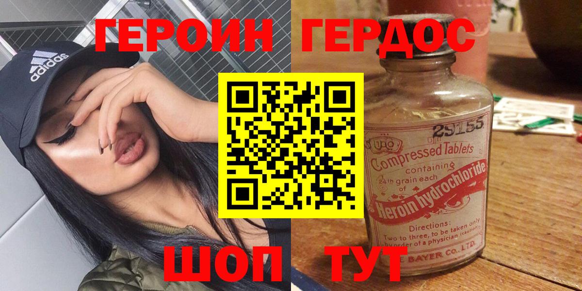 Елизово  ГЕРОИН афганец  Героин  Вход с VPN 