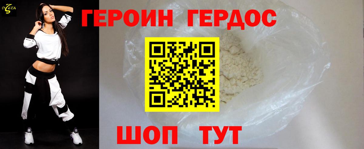 ГЕРОИН герыч Елизово