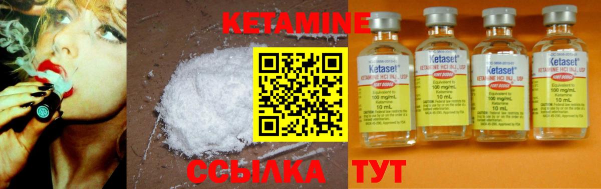 Елизово  Кетамин VHQ  Вход с VPN  КЕТАМИН ketamine 