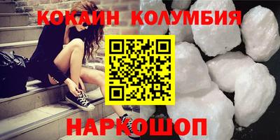 кокаин премиум Малоярославец
