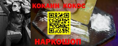 кокаин премиум Малоярославец