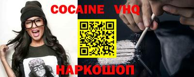 COCAINE Мариинск