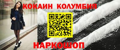 кокаин премиум Малоярославец