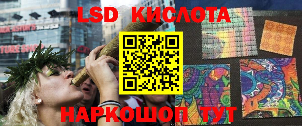 ЛСД экстази ecstasy  Вход с VPN  LSD-25 экстази  Елизово  ЛСД экстази кислота 