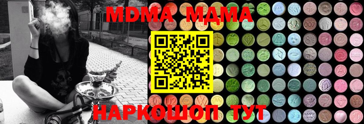 МДМА crystal Елизово