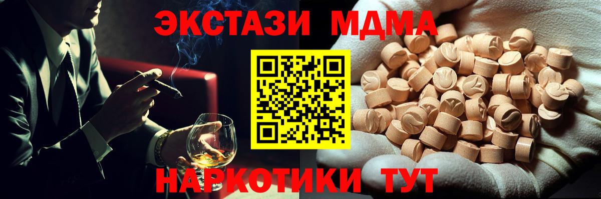 МДМА  МДМА VHQ  Вход с VPN  MDMA кристаллы  Елизово 