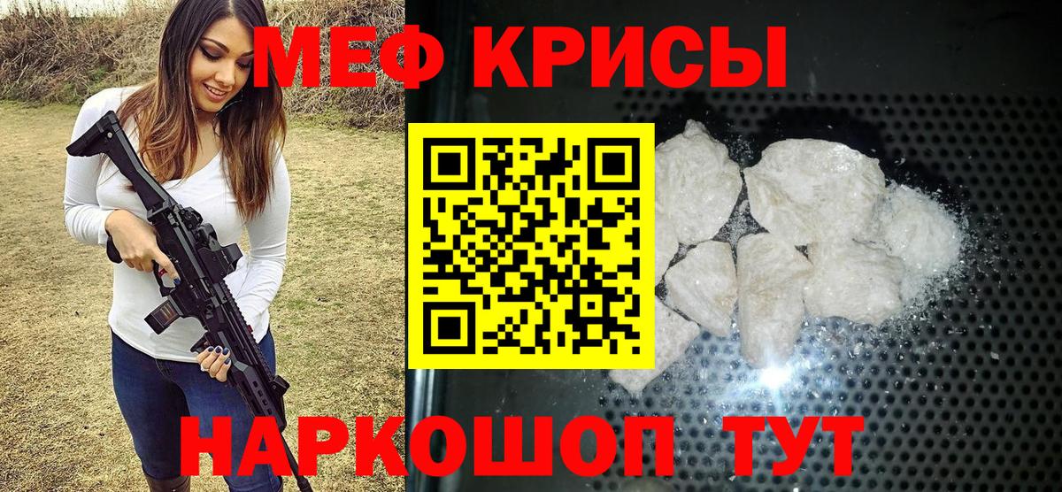 Мефедрон мука Елизово