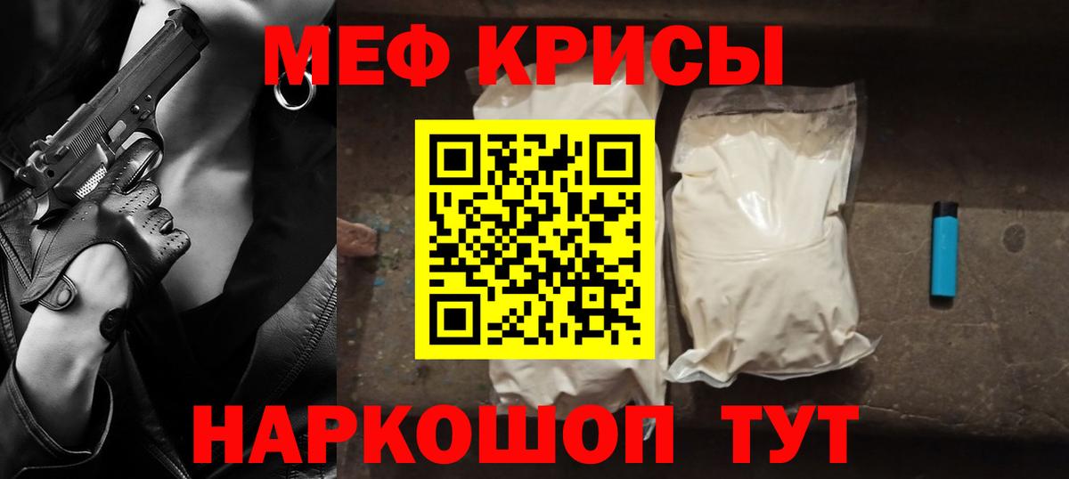 Мефедрон  МЕФ  ссылка на мегу сайт  МЕФ мяу мяу  Елизово  Вход с VPN 