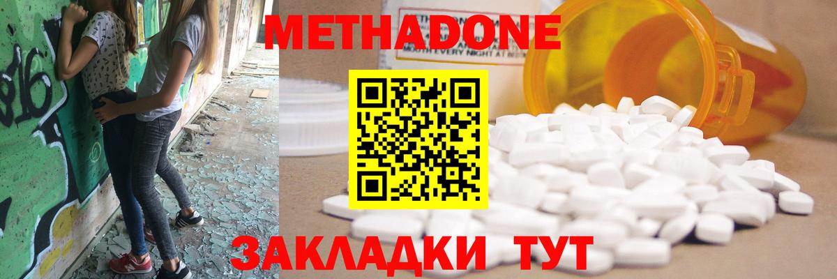 МЕТАДОН белоснежный  Вход с VPN  Метадон кристалл  Елизово 