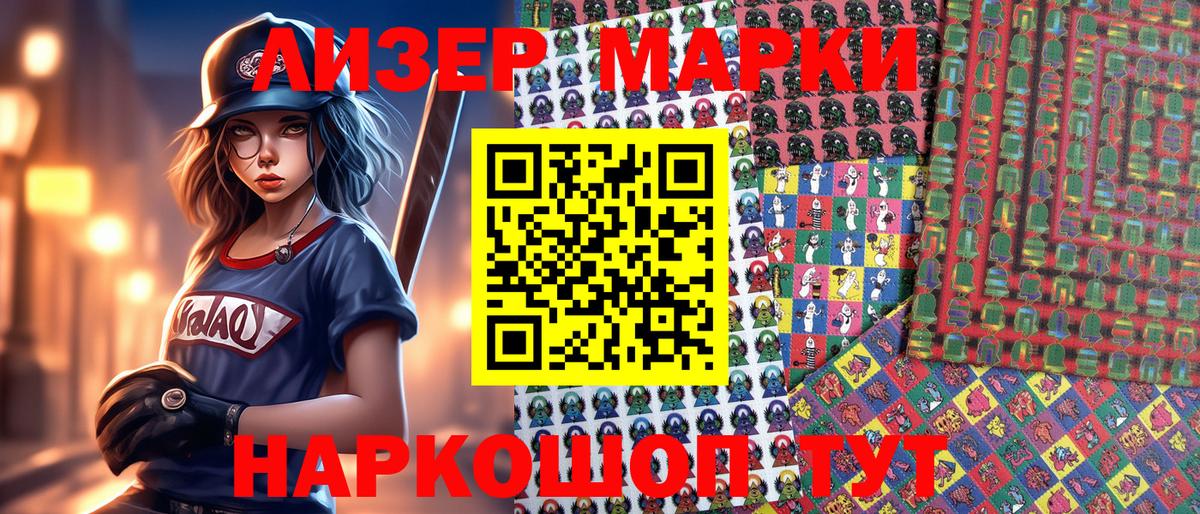 Марки NBOMe 1500мкг  Вход с VPN  Елизово 
