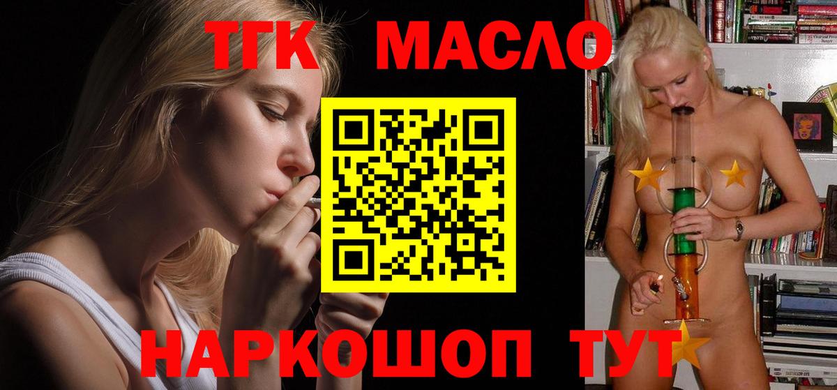 Дистиллят ТГК Wax  ТГК вейп с тгк  Елизово  Вход с VPN 
